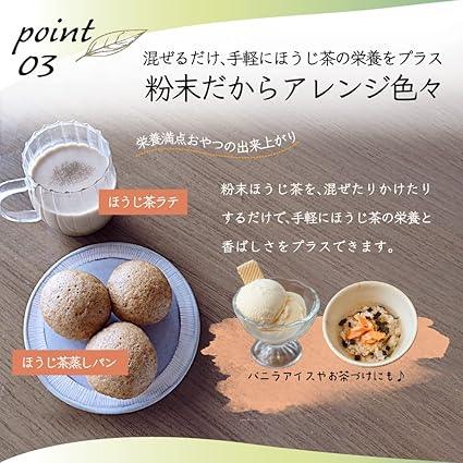 Mizutama Farm Tea House Tea Leaf Nutrition &quot;Marugoto&quot; Powdered Tea 225g (Hojicha)