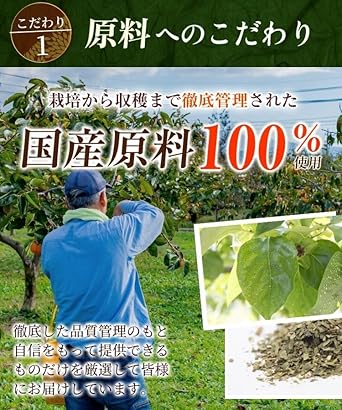 Onkatsu Farm Domestic Persimmon Leaf Tea 3g×30 Packets Tea Bag Caffeine Non-Caffeine Pesticide Residue Tested