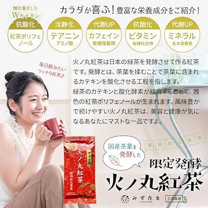 Mizutama Farm Tea House Limited Fermentation Hinomaru Black Tea (Tea Leaves 60g) Tea Black Tea Japanese Black Tea Black Tea Leaves Shizuoka Makinohara Tea - NihonMura