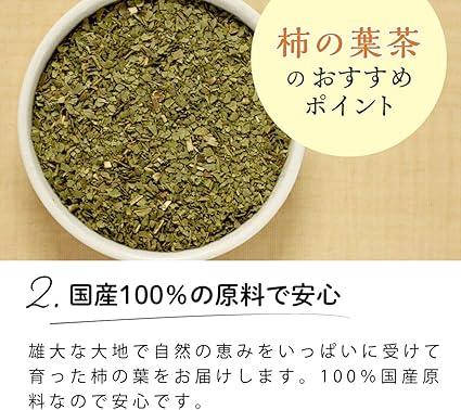 Chatsumi no Sato Domestic Persimmon Leaf Tea Tea Bag 2.5g×50 Packs Non-Caffeine Health Tea - NihonMura