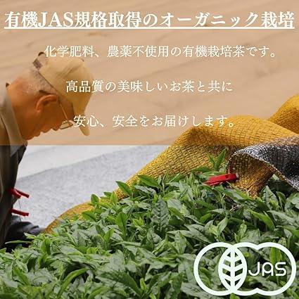 Tea Sunshine Garden Organic Cultivation Uji Hojicha Kyoto Prefecture 50g - NihonMura