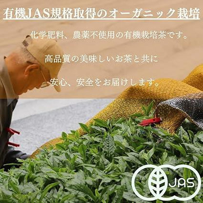 Tea Sunshine Garden Organic Cultivation Uji Hojicha Kyoto Prefecture 50g - NihonMura