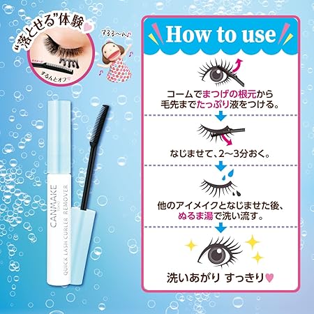 Canmake Quick Lash Curler Remover 4.6ml Cleansing