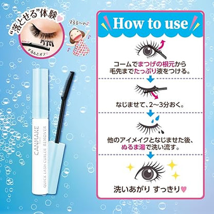 Canmake Quick Lash Curler Remover 4.6ml Cleansing