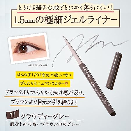 Canmake Creamy Touch Liner 11 Cloudy Gray