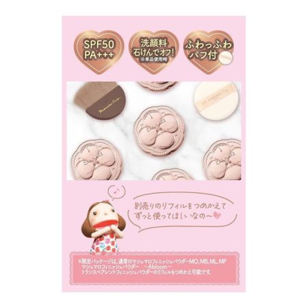 Canmake Marshmallow Finish Powder (Pink Package) MI Matte Ivory Ochre Face Powder Ivory Ochre