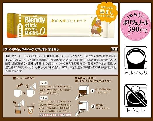 AGF Blendy Stick Cafe Au Lait No Sweetness 100 Bottles 【 Stick Coffee 】【 Unsweetened 】 - NihonMura