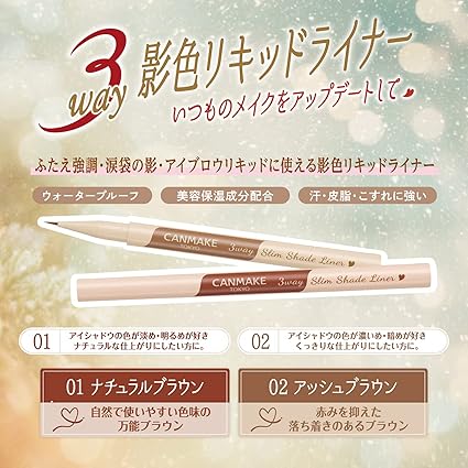 Canmake 3way Slim Shade Liner 02 Eyeliner Ash Brown