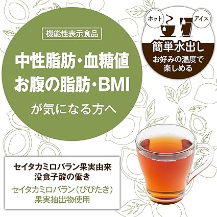 NIHON YAKKEN Bibitaki Tea Green Tea Blend (Food with Functional Claims/Tea Bag / 2.3g×20 Bags×2 Pieces) For those who are concerned about waist / BMI (using domestic green tea)