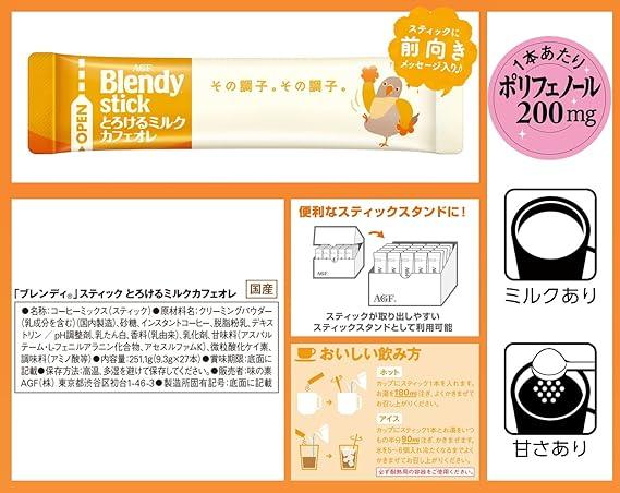 AGF Blendy Stick Melting Milk Cafe Au Lait [ Stick Coffee ] 27 pieces (x 1) - NihonMura