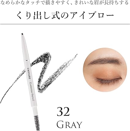 Chifure Eyebrow Pencil Hollow Out Type 32 Gray