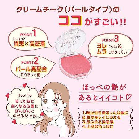 Canmake Cream Cheek (Pearl Type) P01 Peach Dazzle