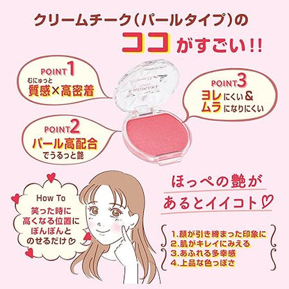 Canmake Cream Cheek (Pearl Type) P01 Peach Dazzle