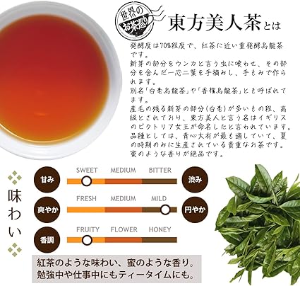 Kushun Tea Oriental Beauty Tea (Chinese Tea, Oolong Tea, Taiwanese Tea, Tea Leaf Open, Tea Bag, 2g×10P)