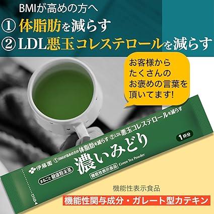 Itoen Marugoto Health Powdered Tea Dark Midori 2.5g ×20 bottles×3 pieces [Food with Functional Claims] Stick