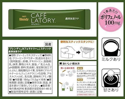 AGF Blendy Cafe Latry Stick Rich Matcha Latte 16 Bottles [ Powder Matcha ] - NihonMura