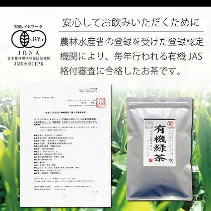 Organic Organic Green Tea Bag 3 Pack | Contains Organic High-grade Matcha | Cold brew and hot water | Organic JAS standard, additive-free - NihonMura