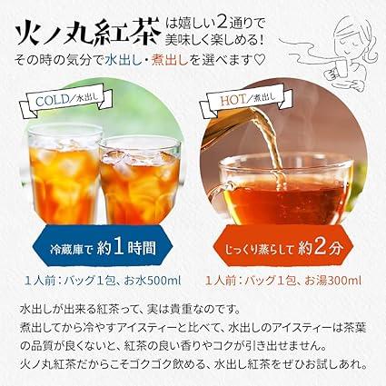 Mizutama Farm Tea House Limited Fermentation Hinomaru Black Tea (Tea Bag 3g×20P) Tea Black Tea Black Tea Leaves Japanese Black Tea Tea Pack Pack Shizuoka Tea Makinohara Tea - NihonMura