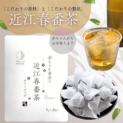 [Sunpudo Tea Shop]baby bancha no omi spring bancha tea bag | 5g ×30 pieces× 3 packs | Cold brew hot water brew | Rare spring bancha specification - NihonMura