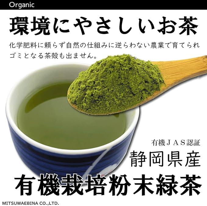 Organic Powdered Green Tea 100g×2 Packs | Natural Taste Organic JAS Certified Tea | Organic Green Tea |Shizuoka Prefecture - NihonMura