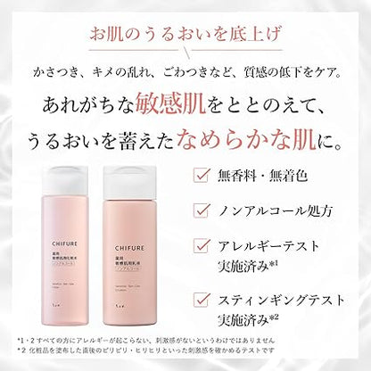 Chifure Sensitive Skin Lotion