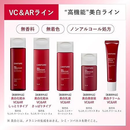 Chifure Whitening Cream VC&amp;AR