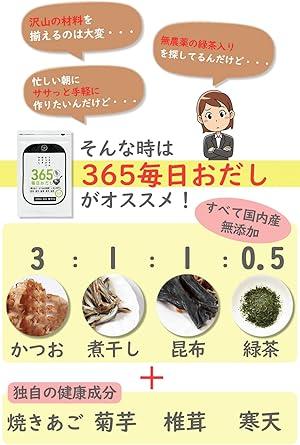 mizunoto Drinking Broth Powder 365 Daily Dashi / 5 Bags Set / Green Tea Domestic Natural 100% Additive-Free Salt Free Bonito Niboshi Kombu Green Tea Grilled Chin Shiitake Agar Agar Kikuimo [With Instructions] - NihonMura