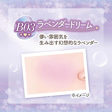 Canmake Glow Fleur Cheeks (Blend Type) B03 Lavender Dream