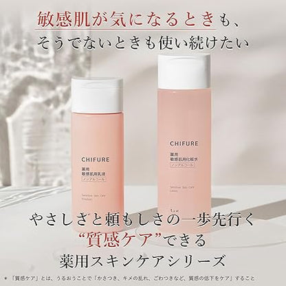 Chifure Sensitive Skin Lotion