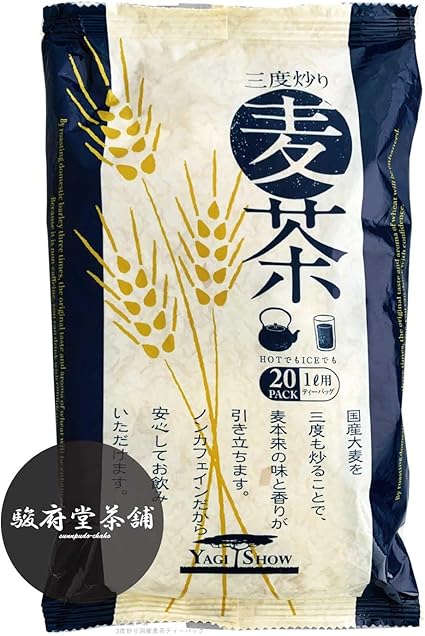 Three-fold Roasted Domestic Barley Tea Bag 8g×20p | 100% domestic barley | It can also be used for cold brew boiling... (1 bag)