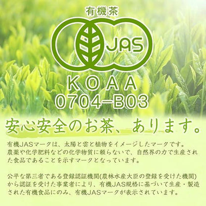 Organic Kama Iricha (Advanced) * 100% organic green tea from Gokase Town, Miyazaki Prefecture ◆ Organic JAS certified product - NihonMura