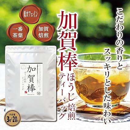 【Sunpudo Tea Shop】Kaga Bar Roasted Tea Bag | Kaga Ishikawa Roasting | Carefully selected scents | With zipper (3) - NihonMura