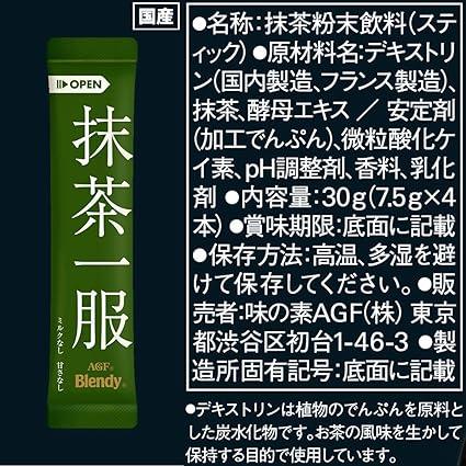 AGF Blendy Matcha Dose No Milk 4 Bottles × 6 Boxes [ Powdered Matcha ] [ Unsweetened ] 7.5g (x 24) - NihonMura