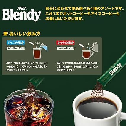 AGF Blendy Stick Black Drinking Comparison Assortment 20 Bottles [ Stick Coffee ] [ Instant Coffee ] [ Water Dissolved Coffee ] - NihonMura