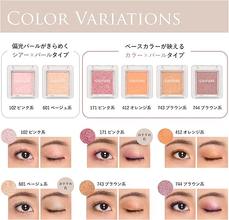 Chifure Single Color Eyeshadow 744 Brown