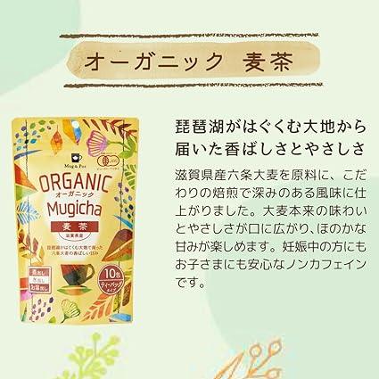 Barley Tea Cold Brew Organic Organic Cultivation Tea Bag Set of 5 (50 Packets) - NihonMura