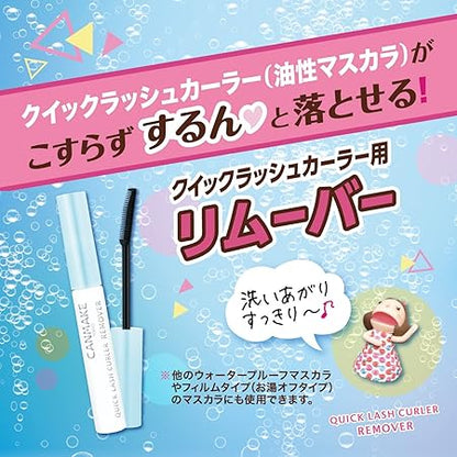 Canmake Quick Lash Curler Remover 4.6ml Cleansing