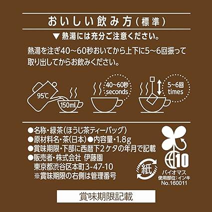 Itoen Hojicha Tea Bag 1.8g×1000 bags for commercial use - NihonMura