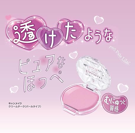 Canmake Cream Cheek (Pearl Type) P05 Pale Lilac