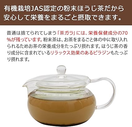 Organic Cultivation Organic No Pesticides No Chemical Fertilizers Powdered Hojicha Shizuoka Prefecture Mellow Sweetness Nutrition of Tea Leaves Whole Powdered Hojicha Shochu Cracker My Bottle 150 Cups of Hot Water 75g (1 Bag)