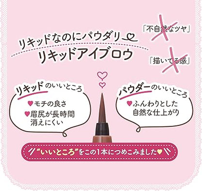 Canmake Flawless Brow Liquid 03 Sesame Greige