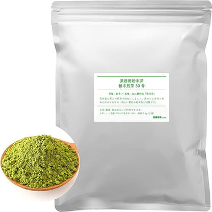 Powdered Sencha No. 30 Sencha Powder Powder 150g Shizuoka Tea for Commercial Use