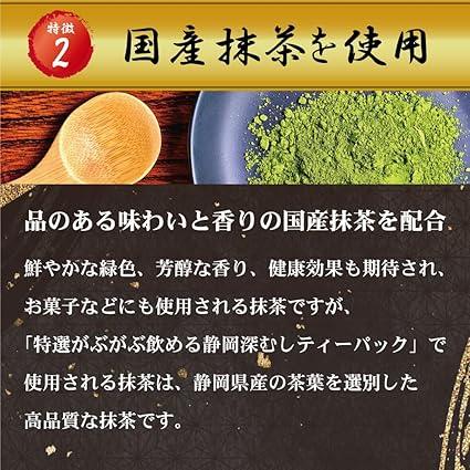 Arahataen Tea Tea Pack Green Tea Tea Bag 2.5g × 100 pieces Ichiban Tea Use Special Selection Matcha Containing Deep Steamed Tea Large Capacity Shizuoka Tea Cold Brew Hot Water Dashi Premium Tea Bag - NihonMura