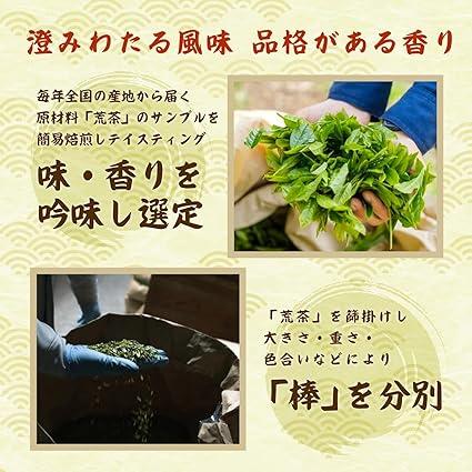 Konotoen Kaga Stick Hojicha 200g 3 bags More than 150 years in business 5th generation More than 300 kinds of aroma ingredients Original roasting Kaga stick tea - NihonMura