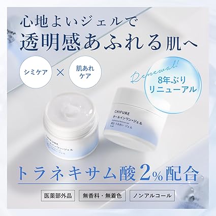 Chifure Whitening Moisturizing Gel N