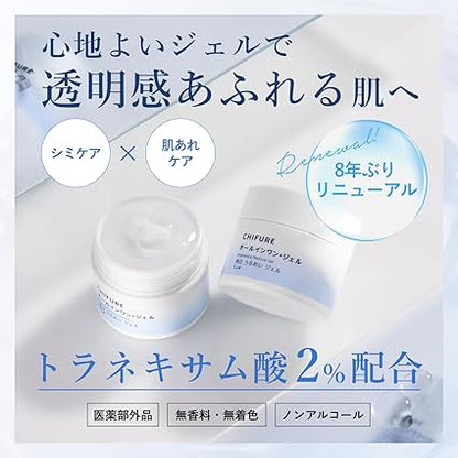 Chifure Whitening Moisturizing Gel N