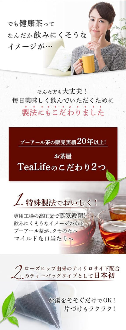 Tea Life [Food with Functional Claims] Pu-erh tea for those who are concerned about body fat Healthy