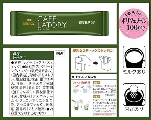 AGF Blendy Cafe Latte Stick, 6 bottles×6 boxes [ Powdered Matcha ] 11.5g (x 36) - NihonMura