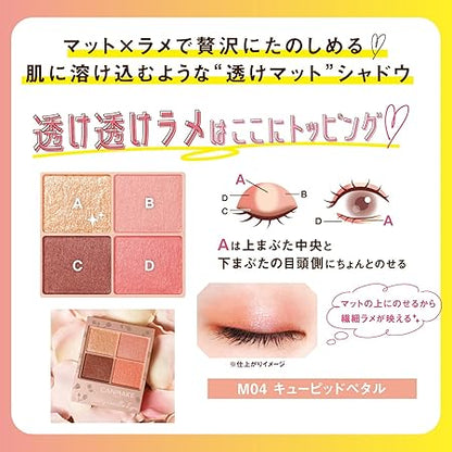 Canmake Silky Souffle Eyes (Matte Type) M04 Cupid Petal