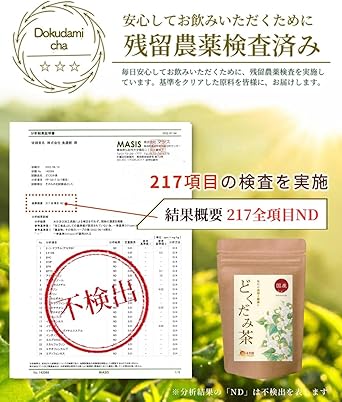 Onkatsu Farm Domestic Dokudami Tea Tea Bag 3g ×40 Packets Pesticide Residue Tested Non-Caffeine